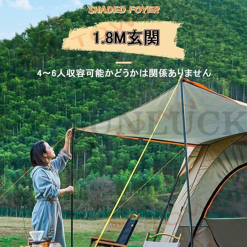 新型テント テント 8人用 ツールーム 5-8人 大型 ツーリング 設営簡単