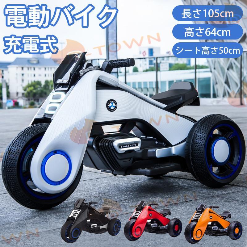 新型 電動乗用バイク 乗用玩具 充電式 子供用 キッズバイク レーシング
