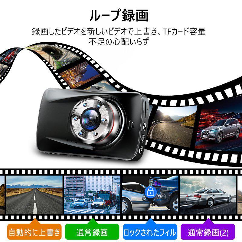 ドライブレコーダー ドラレコ 車載カメラ 1080PフルHD高画質夜間撮影 