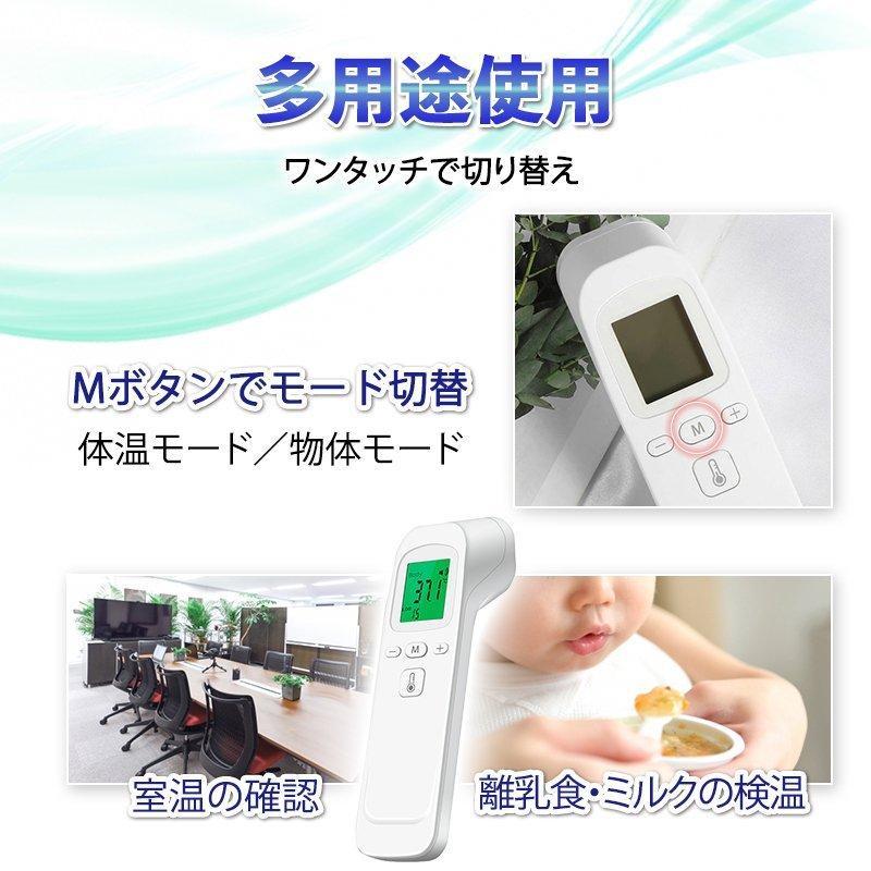 爆買 最新仕様 非接触型 赤外線温度計 センサー搭載 非接触型体温計