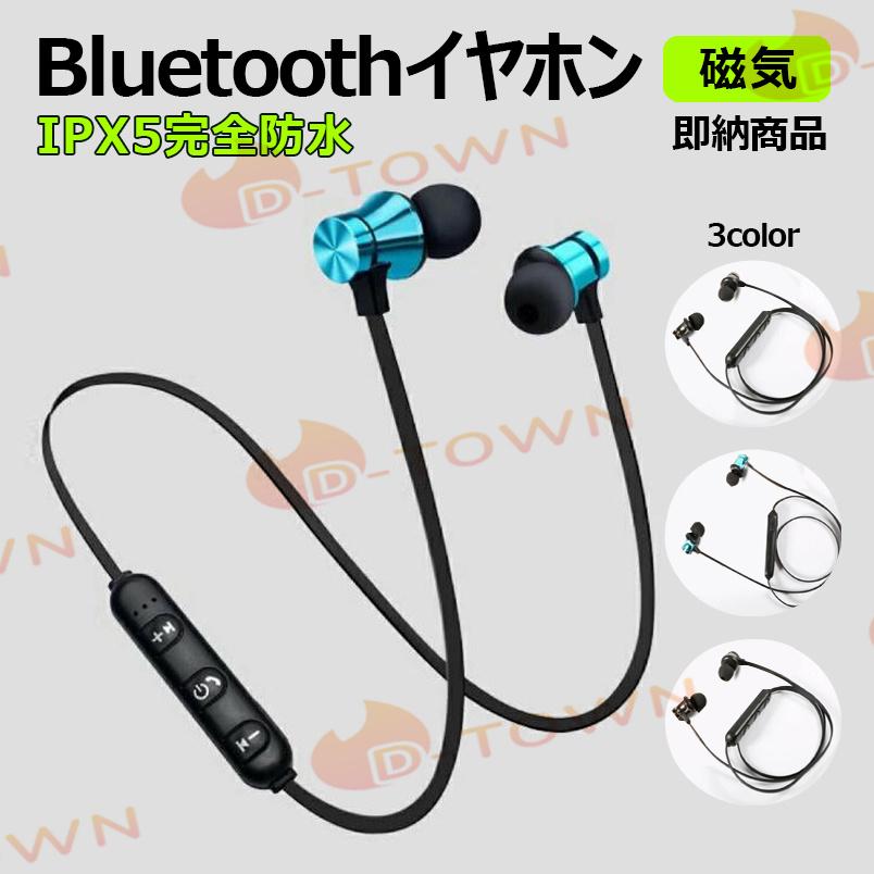 Bluetoothイヤホン ステレオイヤホンヘッドセット磁気 ネックバンド