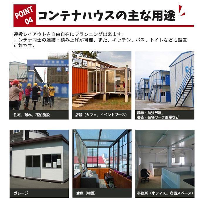 即納 コンテナハウス 簡易ハウス オーダーメイド 6*3m 18m2 ドア付き 