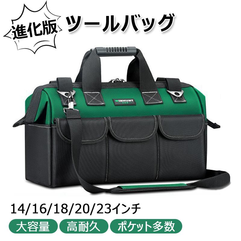 ツールバッグ 作業 小物収納 カジュアル 耐久性 14 16 18 20 23インチ