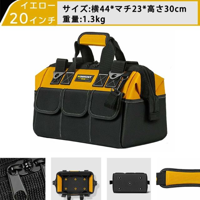 ツールバッグ 作業 小物収納 カジュアル 耐久性 14 16 18 20 23インチ