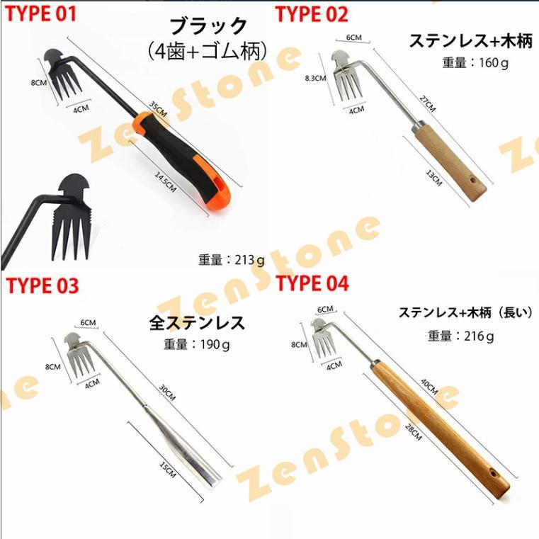 草取り器 草取り道具 除草ツール ガーデンレーキ 4歯 4本爪 熊手