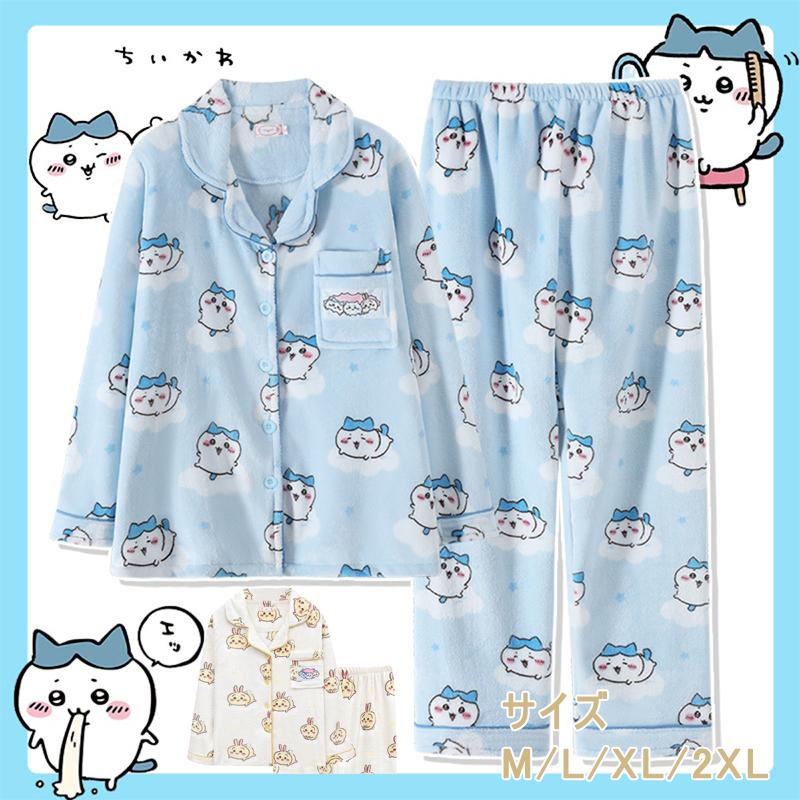 ちいかわ パジャマ 女性用 秋冬 厚手 パイル生地 ルームウェア
