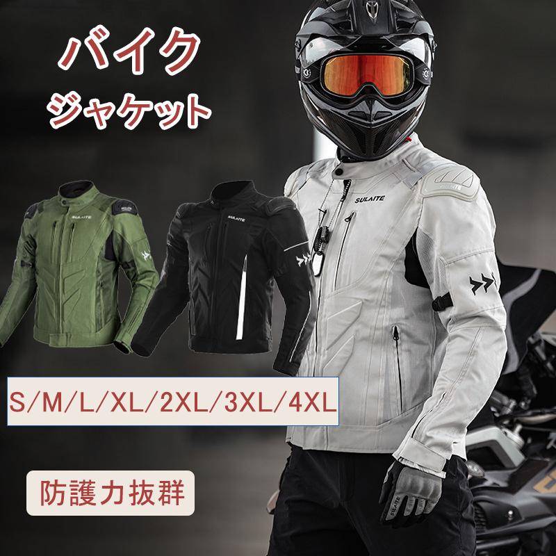 バイク ジャケット 夏 バイクジャケット 春夏秋 メンズ メッシュ