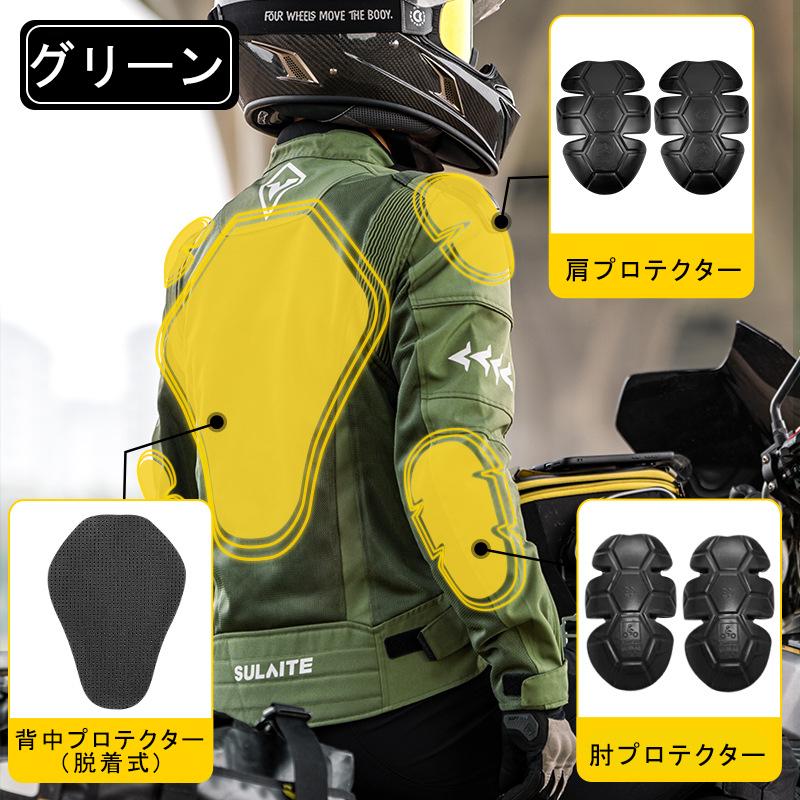 バイク ジャケット 夏 バイクジャケット 春夏秋 メンズ メッシュ