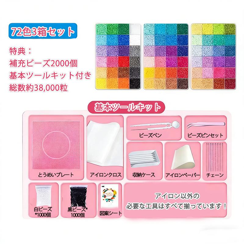送料無料】パーラービーズ 大容量 72色 セット アイロンビーズ