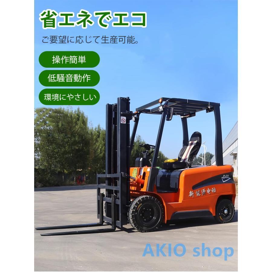 電動フォークリフト 【オーダーメイド可】 電動走行＆昇降 耐荷重1t