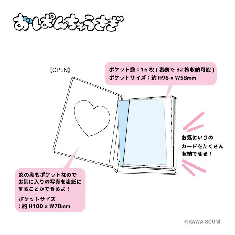 おぱんちゅうさぎコレクトミニブック(全4種） : joy of life - 通販