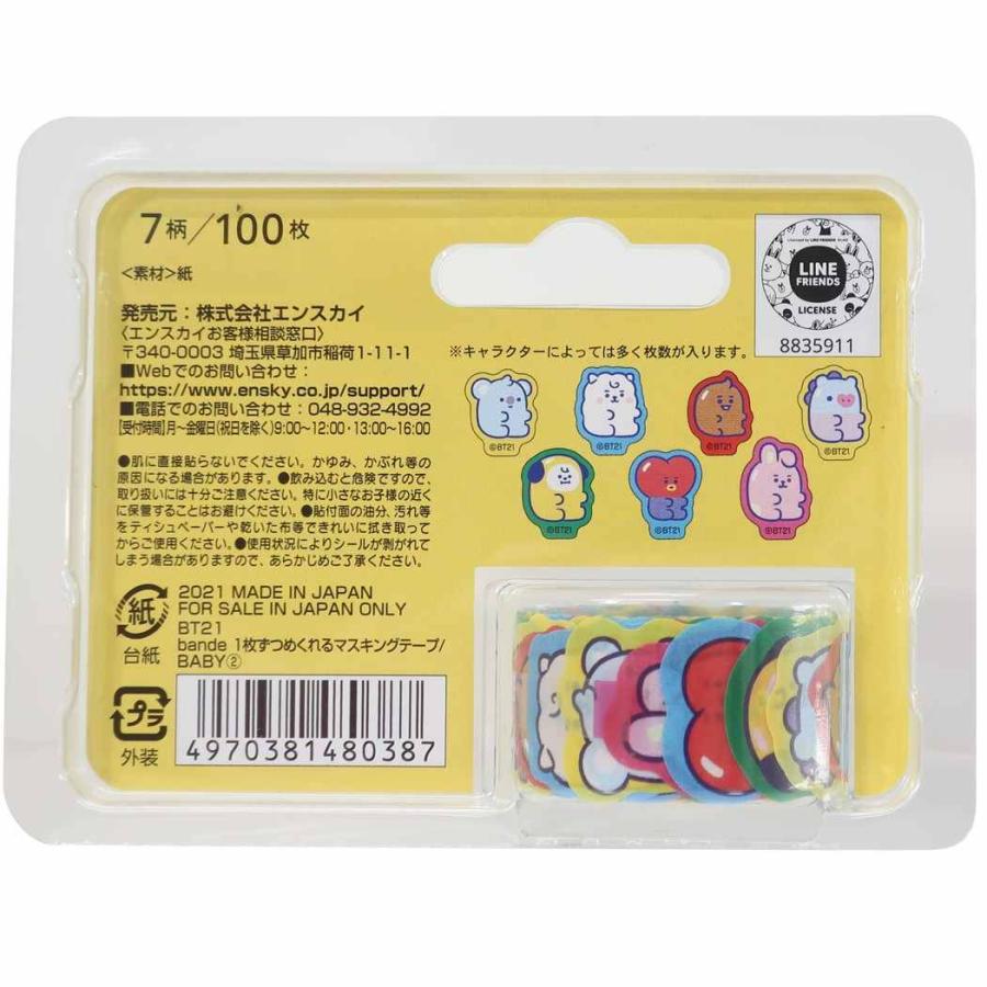 大量入荷 マスキングテープ Bt21 Baby2 1枚ずつめくれるマスキングテープ Bande マスキングテープ Www Fattoriabacio Com