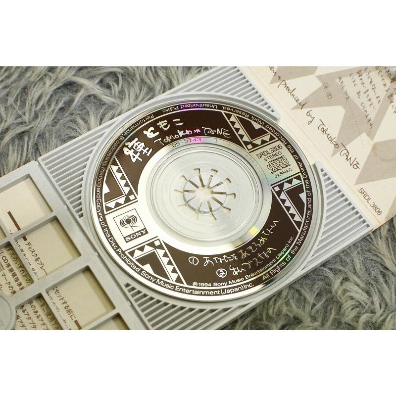 邦楽8cmcd 種ともこ たね ともこ あなたをあきらめない 私ブスなの Cd Cd Joyo Japan 京都の楽器館yahoo 店 通販 Yahoo ショッピング