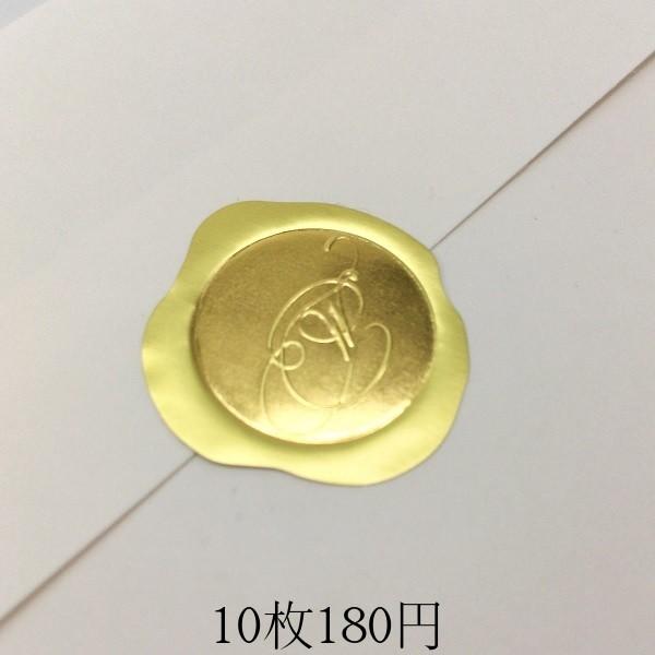 【 Ｗ 】 結婚式 招待状 封蝋風 封かんシール (1シート10枚付) | 