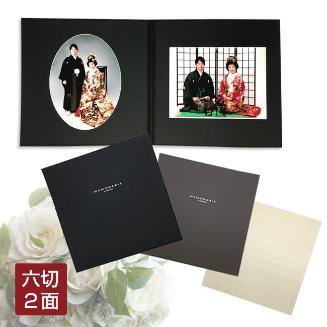 写真台紙 ２面 六つ切り　【メモレーブル】 | 