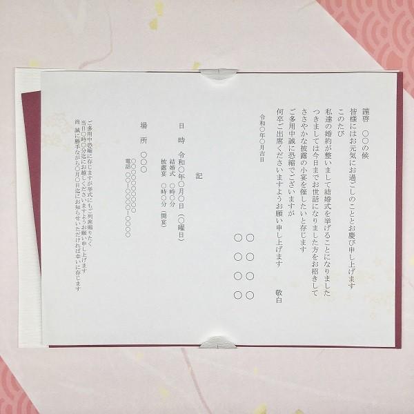【彩】結婚式 招待状 和 手作りキット（オーダーメイド印刷可） |  | 03