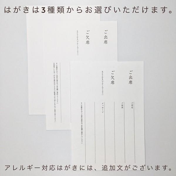 【彩】結婚式 招待状 和 手作りキット（オーダーメイド印刷可） |  | 05