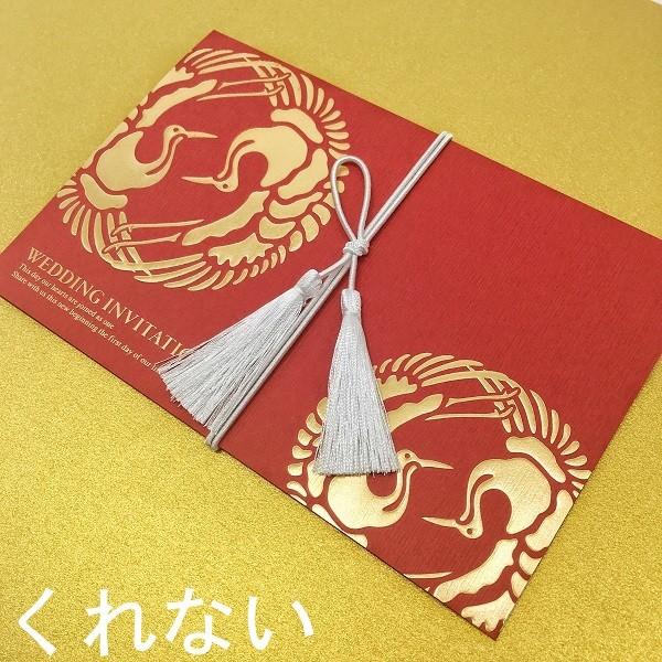 結婚式 招待状 手作りキット 【双縁】 和風 和婚 （オーダーメイド印刷