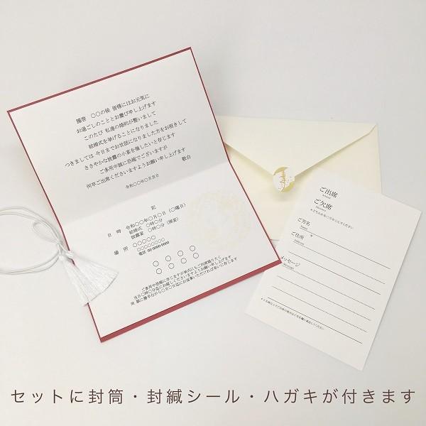 結婚式 招待状 手作りキット 【双縁】 和風 和婚 （オーダーメイド印刷