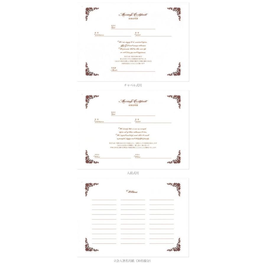 結婚証明書  【プリンセス】 ＜チャペル式・人前式＞ |  | 02