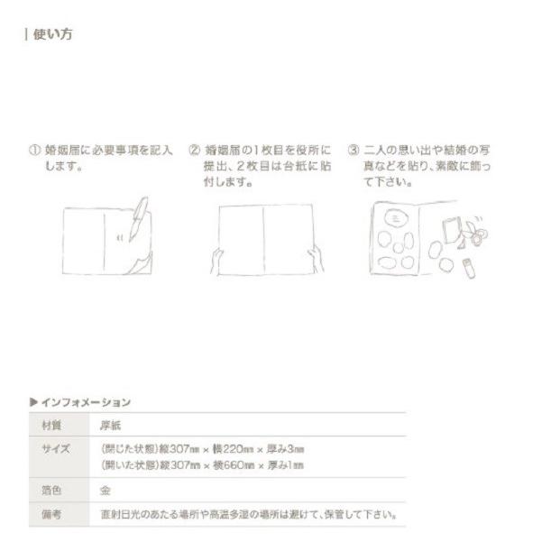 婚姻届付き写真台紙【エクラン】 令和用 |  | 05