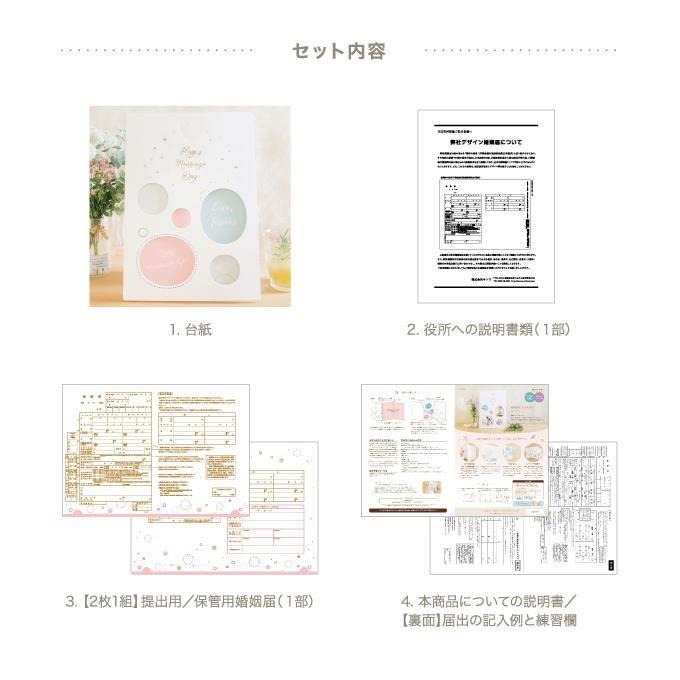 婚姻届付き写真台紙【エクラン】 令和用 |  | 06