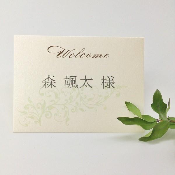 ナチュール】結婚式 席札（オーダーメイド印刷可） : ペーパーアイテム