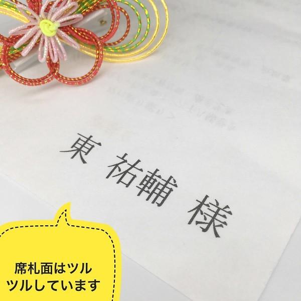 席札 メニュー表 手作りキット 華 結婚式 和風 水引き付き席札 Ns0350 ペーパーアイテム ジョイアス 通販 Yahoo ショッピング