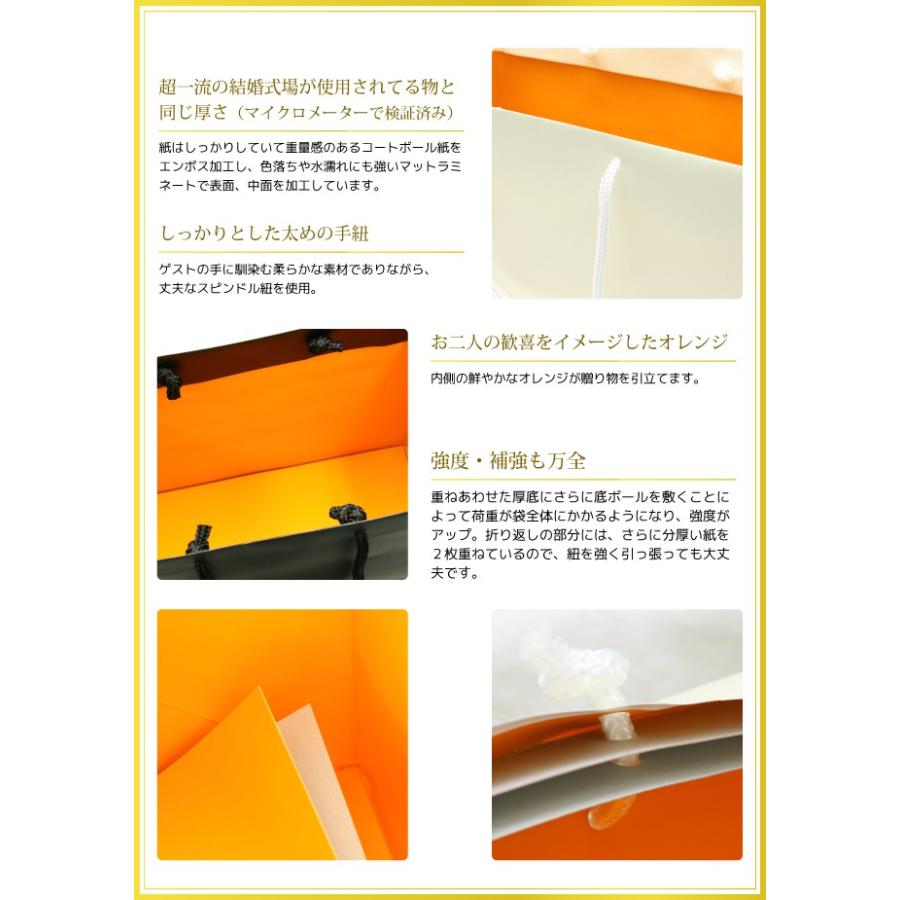 引き出物 袋 （ギフトバッグ）【OR】〈小〉サイズ 高級 引出物