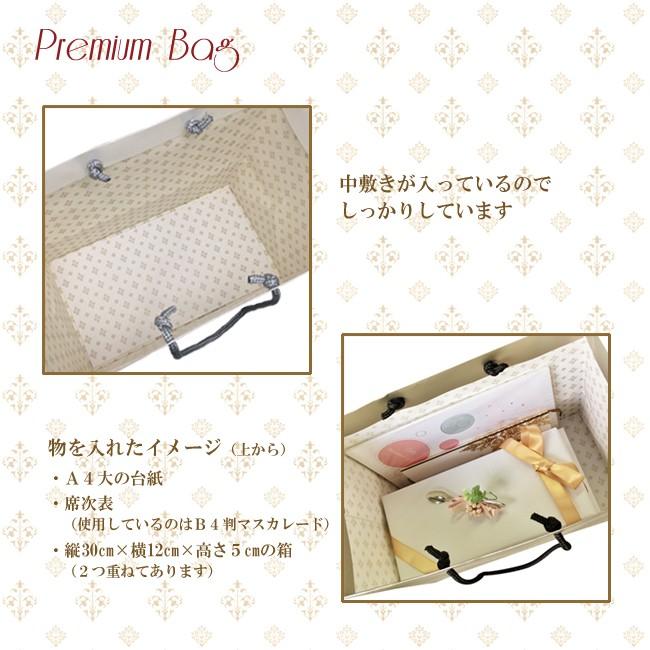 結婚式 引き出物 紙袋（ブライダルバッグ）【プレミアム】 ＜M