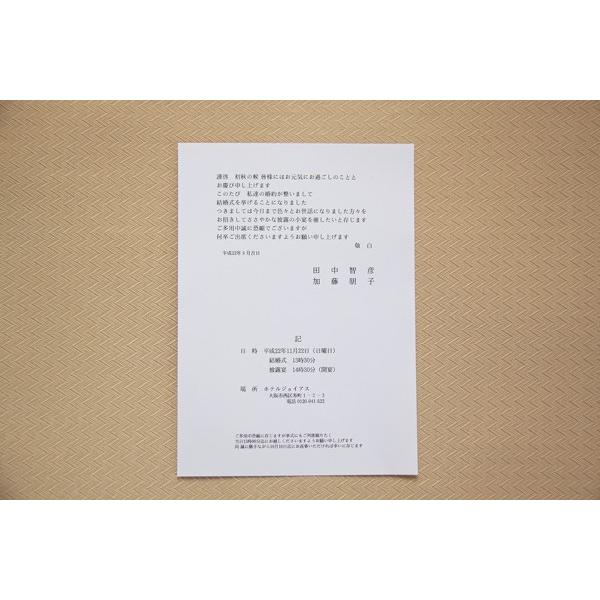 印刷】結婚式招待状 本状 71〜80枚 : ペーパーアイテム ジョイアス