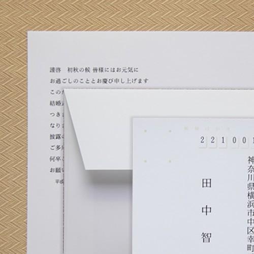 印刷】結婚式招待状 一式 71〜80部 : ペーパーアイテム ジョイアス