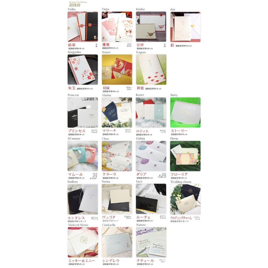 Sample 結婚式 招待状 席次表 席札 お好きに選べるサンプルセット 特典付き Sampleset Free ペーパーアイテム ジョイアス 通販 Yahoo ショッピング