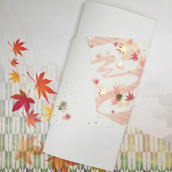 優雅 もみじ 結婚式 席次表 和 手作りキット 中紙 Or ロング オーダーメイド印刷可 Ss013b ペーパーアイテム ジョイアス 通販 Yahoo ショッピング