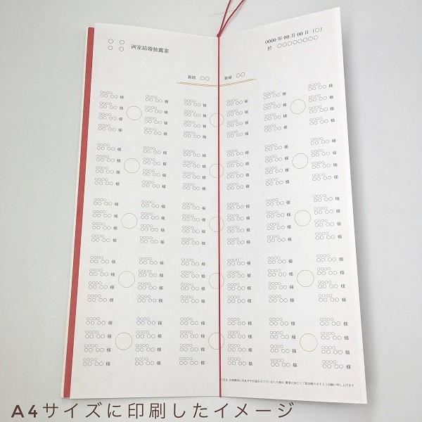 朱玉 結婚式 席次表 和 手作りキット 中紙 Or A3 オーダーメイド印刷可 Ss0190 ペーパーアイテム ジョイアス 通販 Yahoo ショッピング