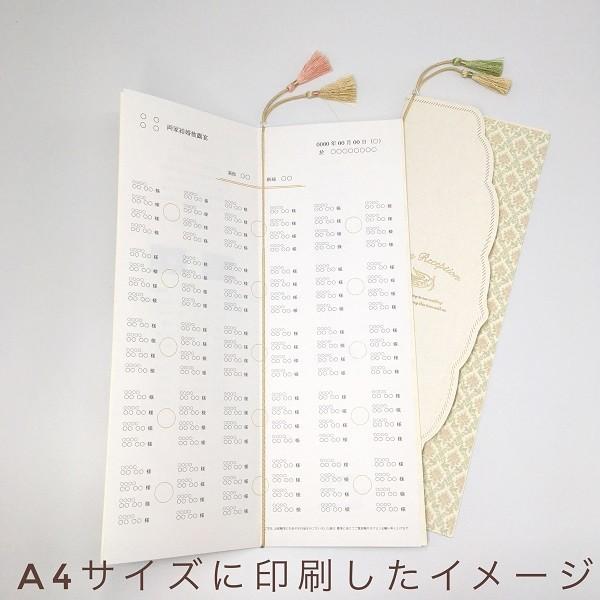 【フェリシア】結婚式 席次表 手作りキット （中紙 B4・A3） オーダーメイド印刷可 |  | 05
