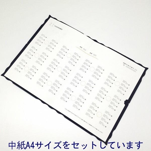 結婚式 席次表 手作りキット 【ウェディングチャーム】 （中紙 A4 or