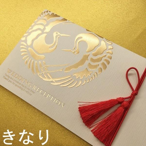 結婚式 席次表 手作りセット 【双縁】 和風 和婚 （中紙 A4・A3