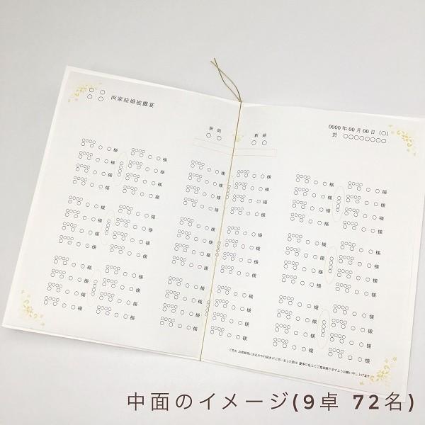 結婚式 席次表 手作りセット 【ミッキー&ミニー】 (中紙 A4 結婚式 席次表 手作りセット 【ミッキー&ミニー】 (中紙 A4