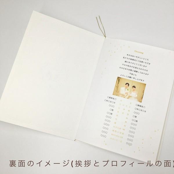 結婚式 席次表 手作りセット 【ミッキー＆ミニー】 （中紙 A4