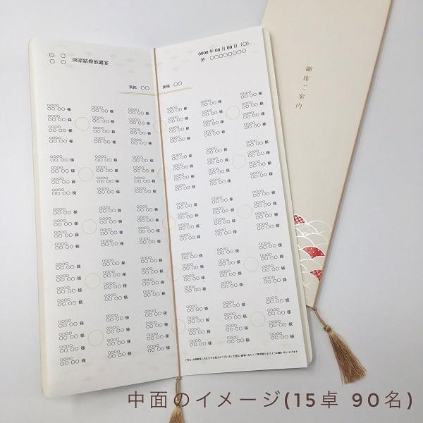 席次表 手作りセット 【神楽】 （中紙 A4 or A3） 結婚式 祝賀会 宴会