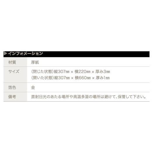 出生届付き写真台紙【フルール】 令和用 |  | 04