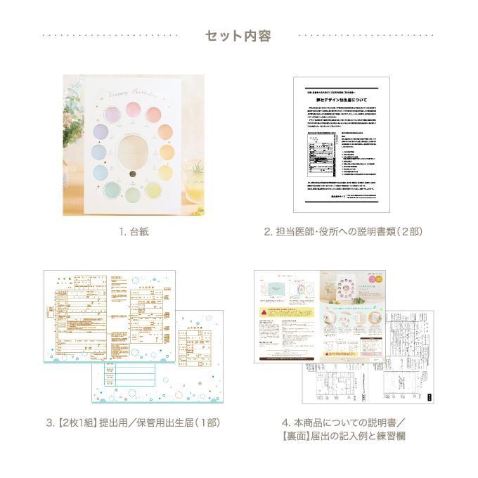 出生届付き写真台紙【フルール】 令和用 |  | 06
