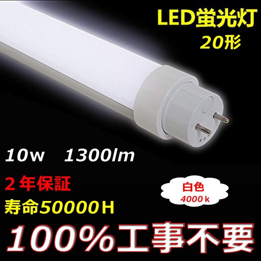 Led蛍光灯 w形 直管 58cm 工事不要 Led蛍光灯 w 蛍光灯 Ledに変えるには Led蛍光灯 交換 Led蛍光灯 種類 Led蛍光灯器具 蛍光灯 型 Led 蛍光灯器具 Cj 10w W ジョイアストア 通販 Yahoo ショッピング
