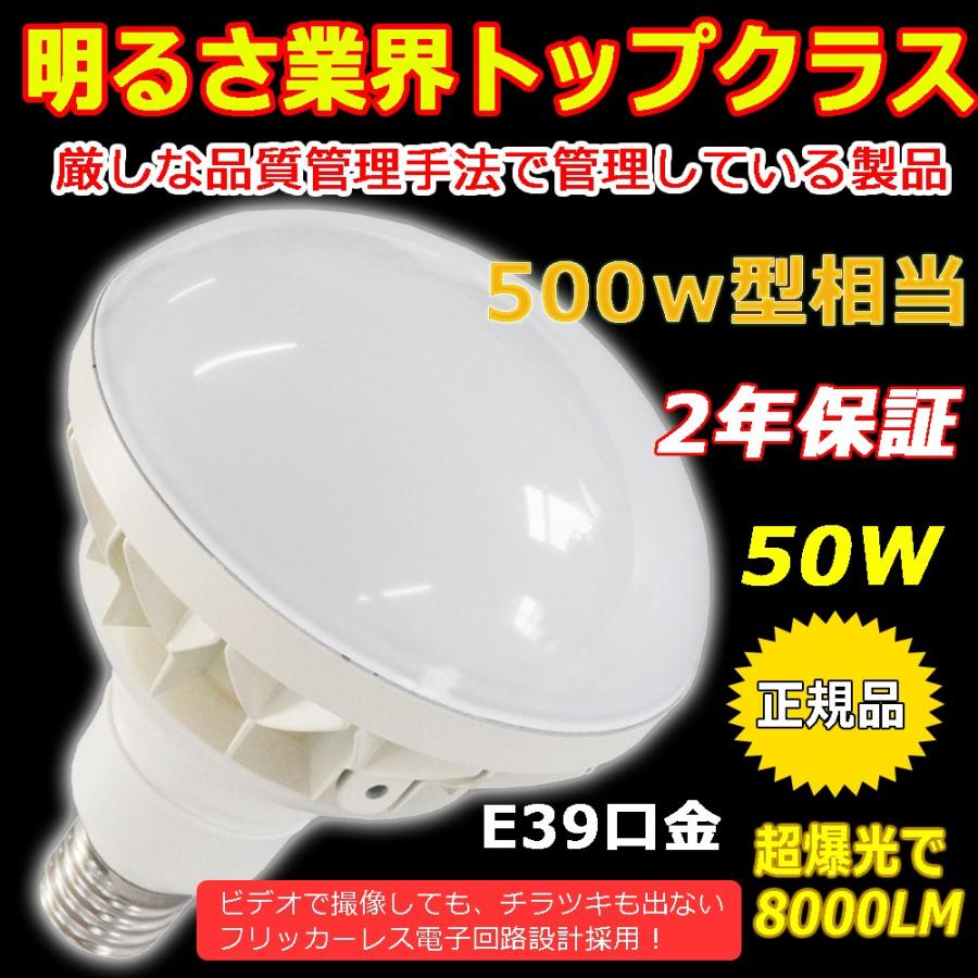 バラストレス水銀灯 Led 器具 500w相当 バラストレス 水銀ランプ Led 9 チョークレス水銀ランプ代替 Ledビーム電球 付与