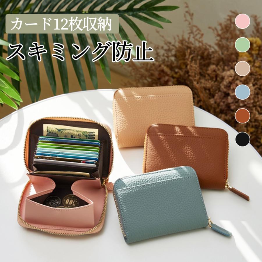 ミニ財布 カードケース レディース 小銭入れ 大容量 スキミング防止