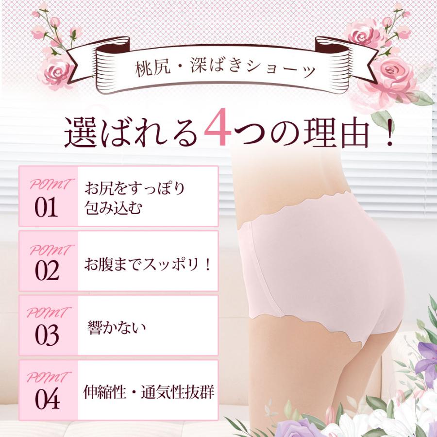 ハイウエストショーツ レディース シームレスパンツ 5枚セット深ばき 深履き セット 無地 女性 下着 フィット感 大きいサイズ ヒップアップ 引き締め 無縫製 |  | 06