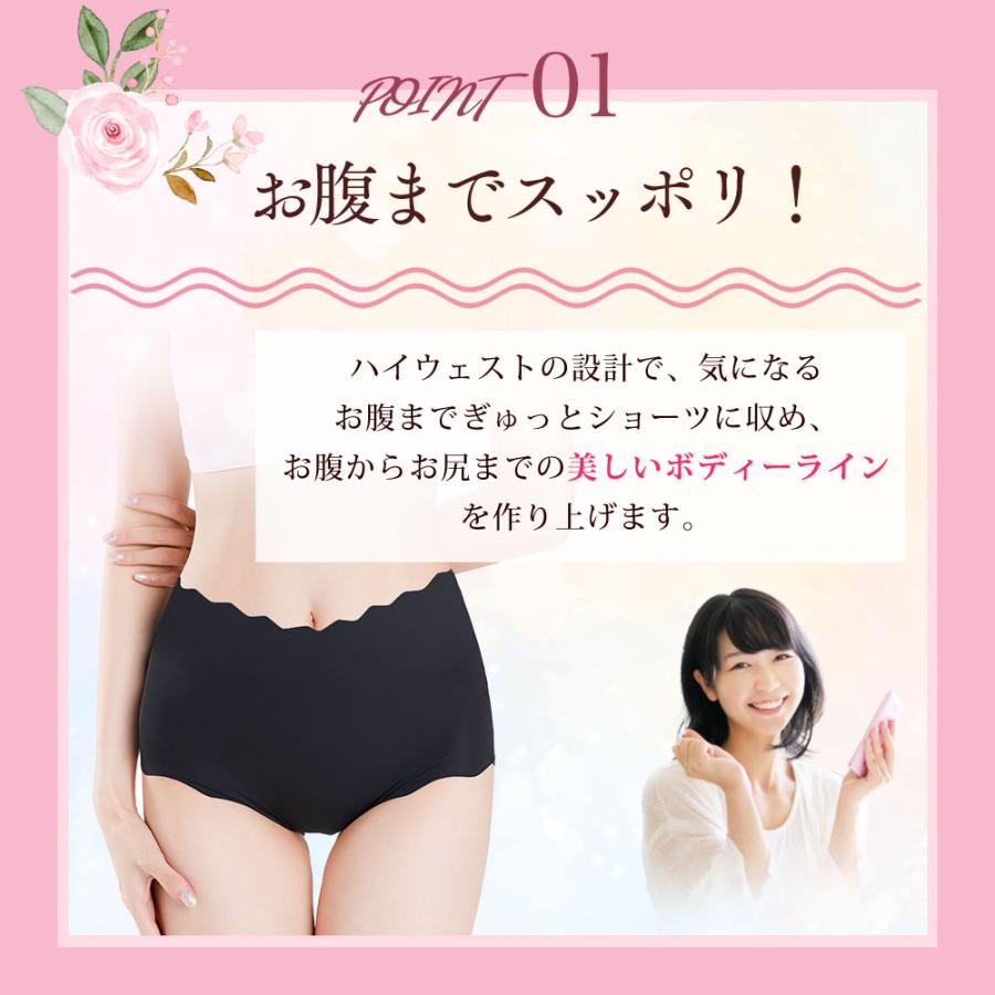 ハイウエストショーツ レディース シームレスパンツ 5枚セット深ばき 深履き セット 無地 女性 下着 フィット感 大きいサイズ ヒップアップ 引き締め 無縫製 |  | 07