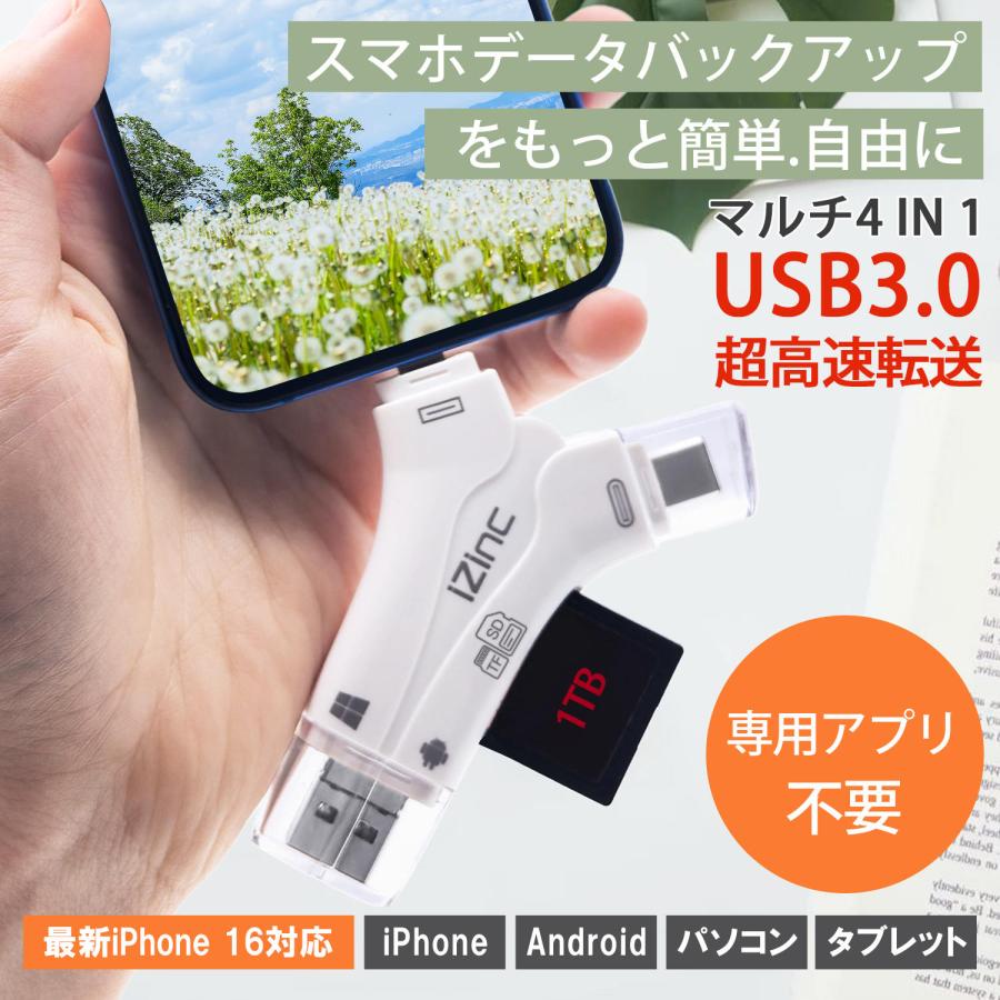 スマホ SDカードリーダー iPhone16 iOS Android macOS Win 対応 USB Type-C Lightning USBメモリ 外付け 写真 動画 保存 移行 移動 データ バックアップ（Yahoo!・joyparts store）