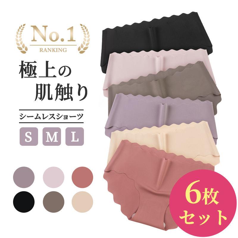 シームレス ショーツ レディース シームレスパンツ ショーツ 6枚セット 無縫製 かわいい浅履き スカラップ ラインが出ない くすみカラー インナー（Yahoo!・joyparts store）